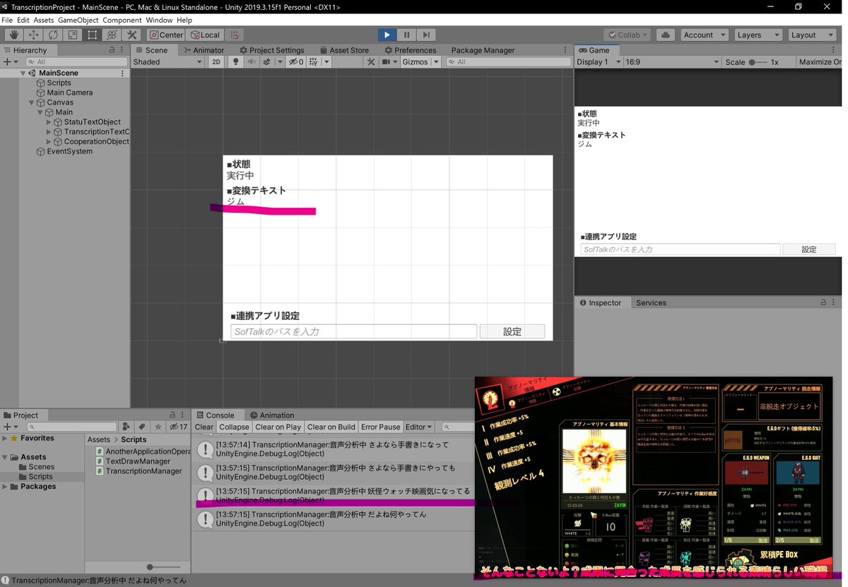 神楽坂 冬月 ゲーム作成中 On Twitter Unityで音声認識の実験してるんだけどhttps T Co 4iyy41jmwv Speechだと精度悪くて使えない というか 会話に対応してないっぽい Googlehomeやamazonエコーみたいな指示するタイプに使う音声認識っぽいね Unity