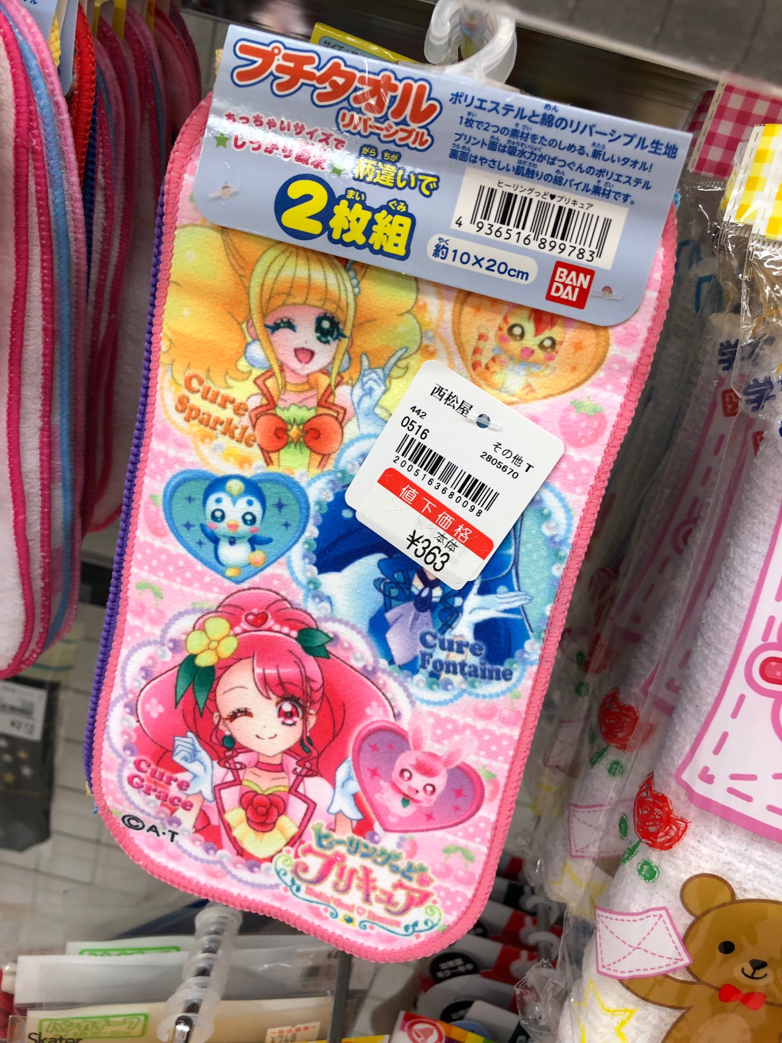 ゆた 西松屋 プリキュア用品が値下げされていってます T Co Wv8ghkl3nj Twitter