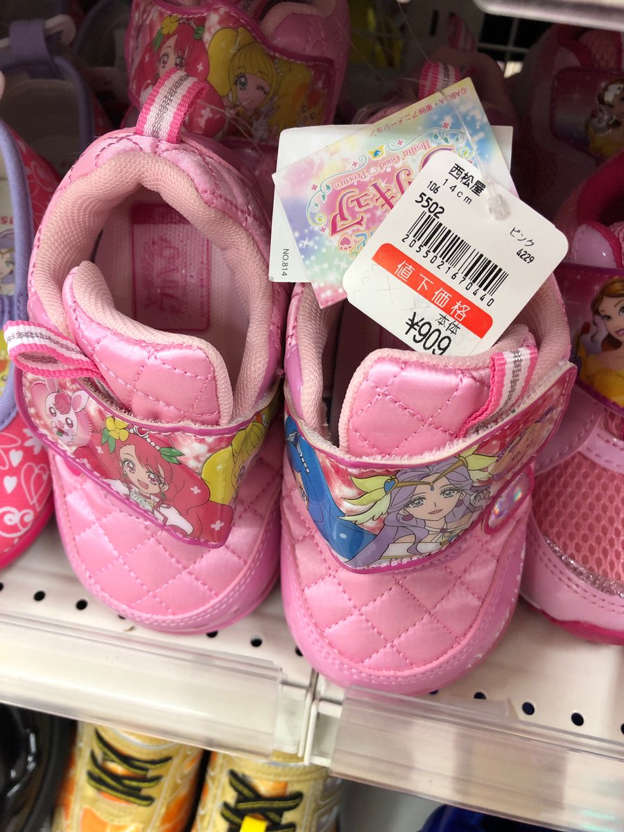 ゆた プリキュア 上靴727円 スニーカー909円 スパッツ各180円 キャップ199円 T Co Ds4jubhdll Twitter ゆた プリキュア 上靴727円 スニーカー909円 スパッツ各180円 キャップ199円 T Co Ds4jubhdll Twitter