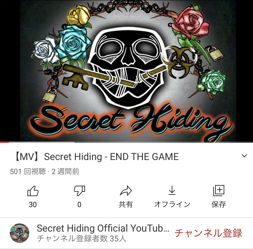 SecretHiding_JP's tweet photo. youtubeのEND THE GAMEの動画、500回再生ありがとうございます！

今後も進化を続けていくのでよろしく頼むぜっ！

https://t.co/DKihNktj9B

#secrethiding https://t.co/36IJbU0tGL