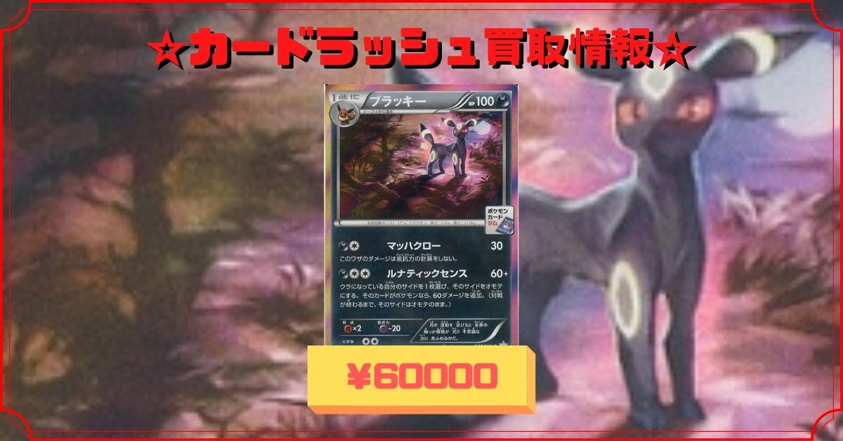 カードラッシュポケモンカード on X: カードラッシュポケモンカード on X: