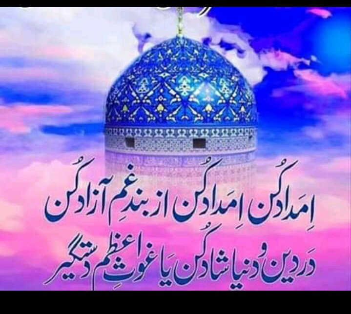 FazeelatSheikh's tweet photo. #Ghos #e #Azam #dastgeer https://t.co/aKOLyC0kq0