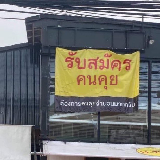 rt ตามทักเดมครับ