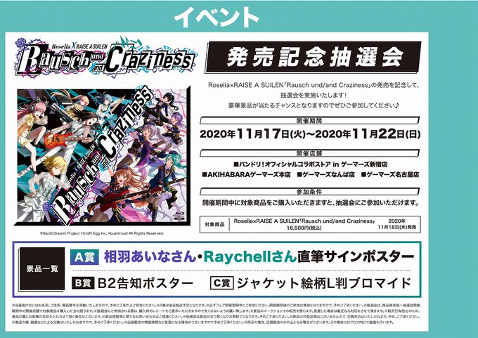 ゲーマーズ名古屋店さん がハッシュタグ ガルパ をつけたツイート一覧 1 Whotwi グラフィカルtwitter分析