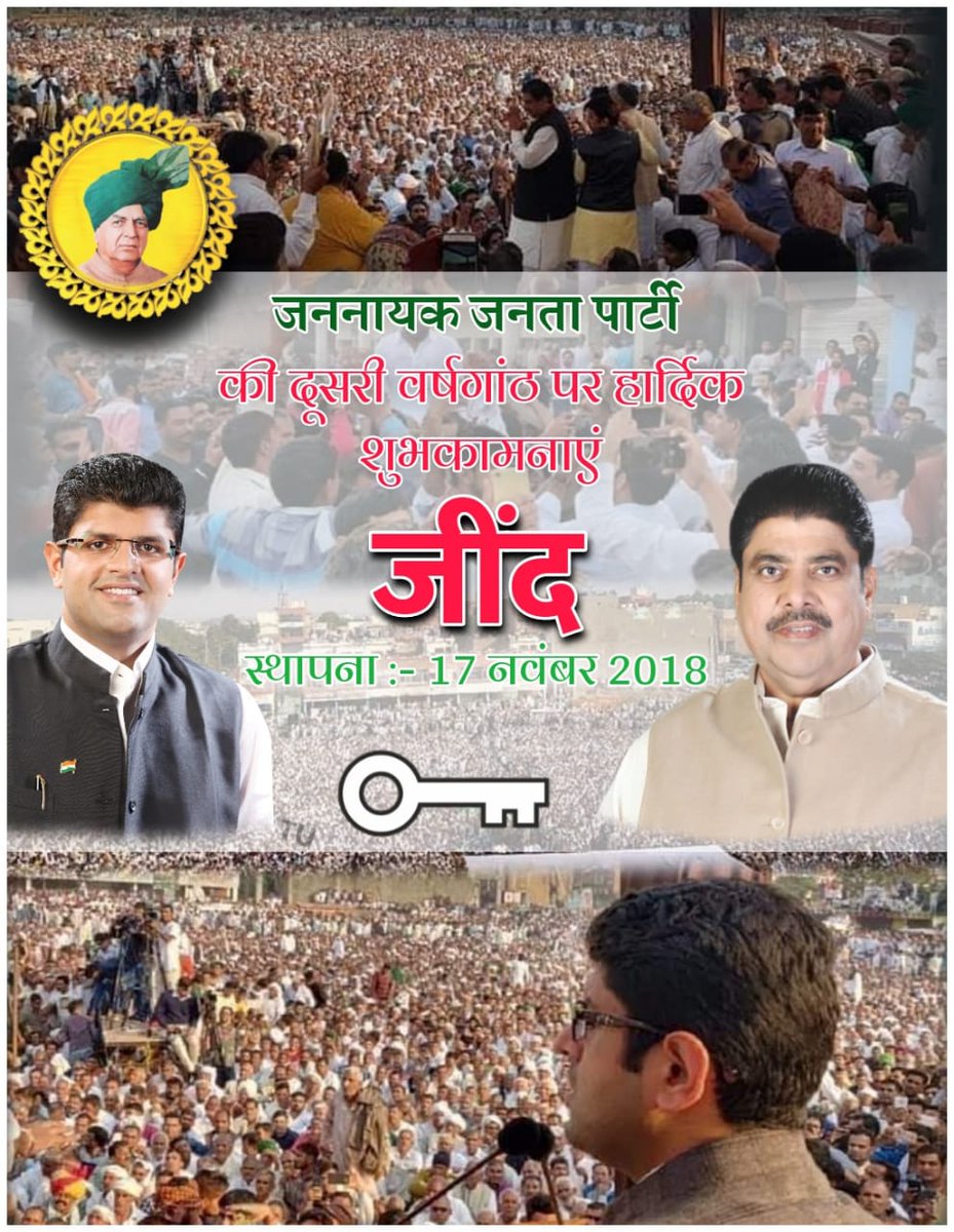 Bahadur_Mehla's tweet photo. हुंकार दिवस की शुभकामनाएं ।।
नया झंडा, नई उमंग
हम चलें दुष्यंत के संग ।।
#17Nov2018
@JJPofficial @ITCELLJJP
@DrAjaySChautala @Dchautala
@DVJChautala
@ashwini_jakhar @Virendersindhu @ITCELLJJP @Join_Manthan https://t.co/1nxpqRrDGa
