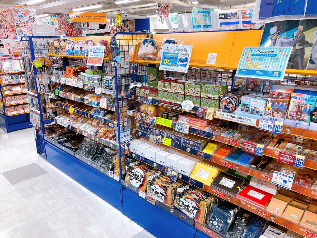 アニメイト仙台 グラッテ仙台 元気に開店中 コーナー情報 鬼滅の刃 の商品コーナーは最近拡張されてレジ列沿いにも展開中みや お立ち寄りの際はぜひこちらもみていってほしいみや 鬼滅の刃 アニ仙グッズ