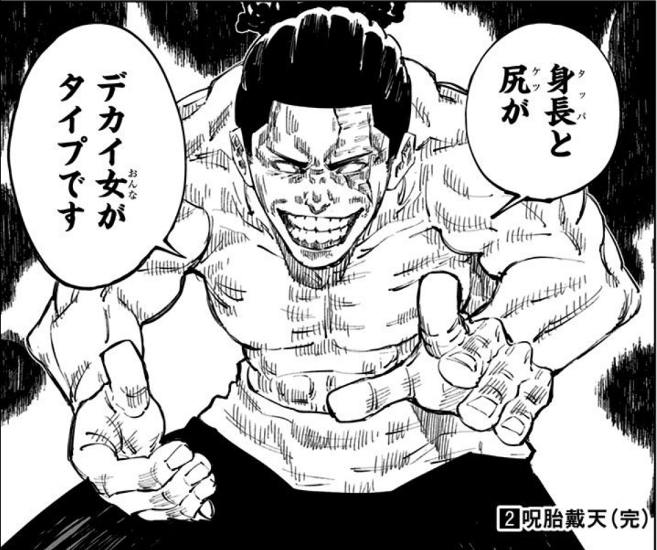 佐野丁寧 呪術廻戦でめちゃくちゃ共感した名言