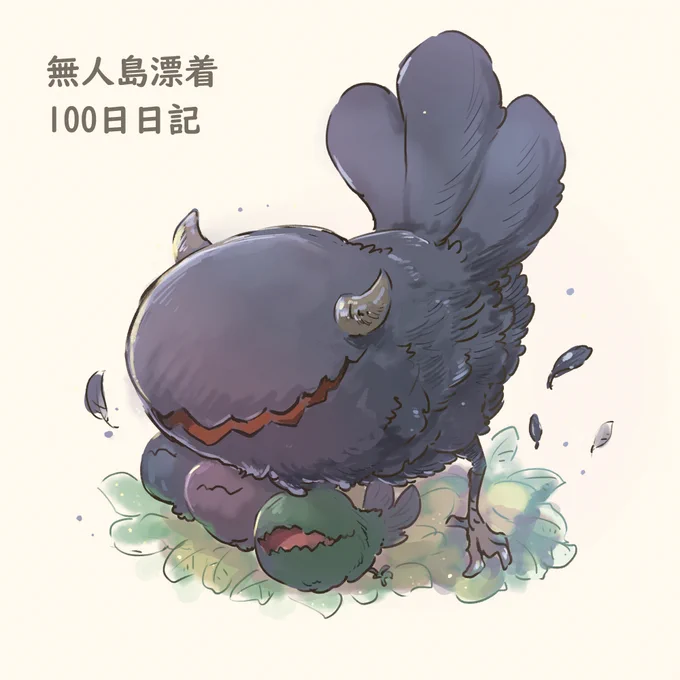 ゴズさん(@gozz_sss)の
ヌシさん親子
毎日楽しみです!

#無人島漂着100日日記
https://t.co/mP6N8EVQnl 