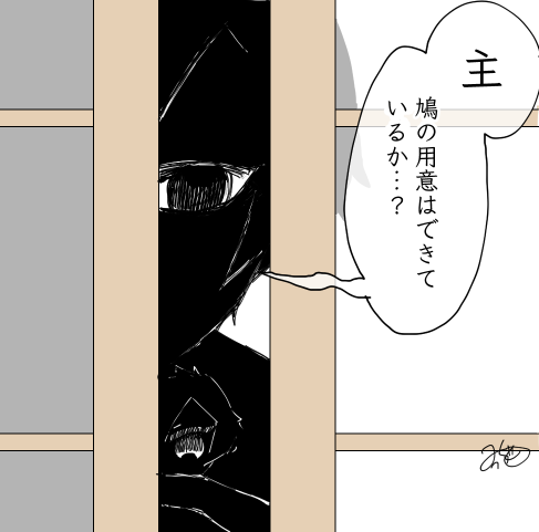 ヒッ… 