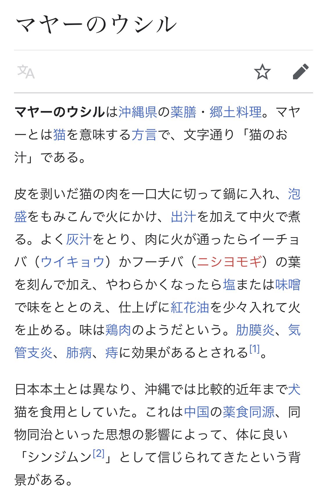 ねこのマャーちゃん デオトイレcm出演中 父が マヤーのウシル ﾟdﾟ ｶﾞｸｶﾞｸﾌﾞﾙﾌﾞﾙ