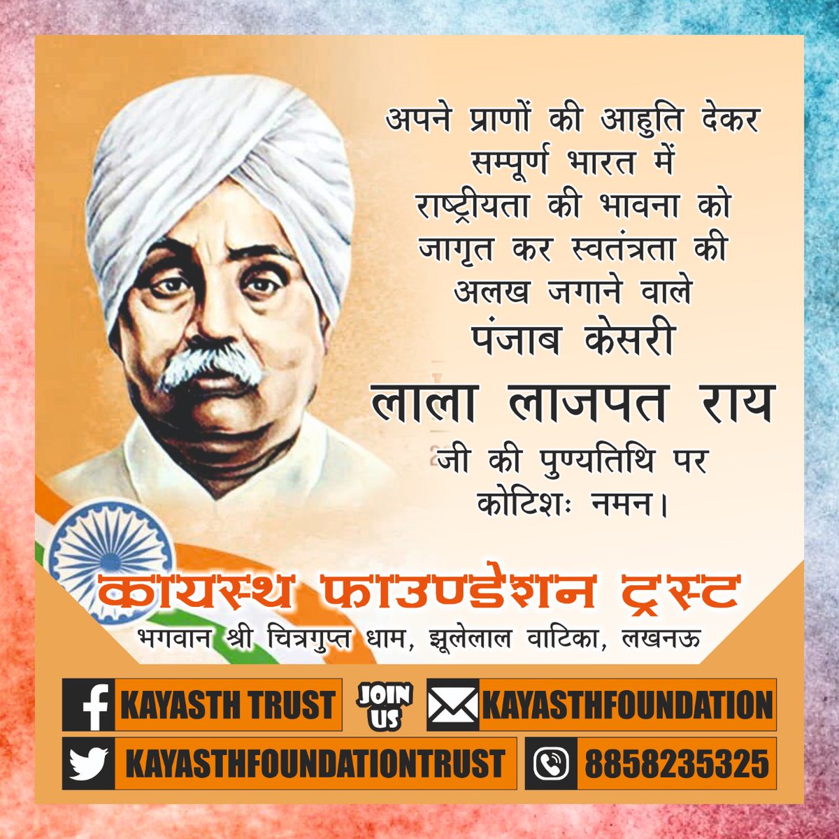 KayasthFoundationTrust (@trustkayasth) on Twitter photo 