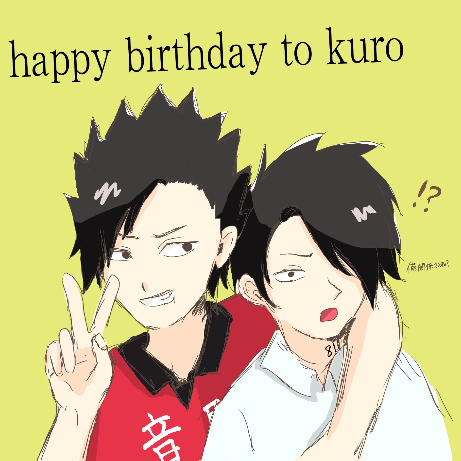 Twitter 上的 エマ 約ネバ島 黒尾さんhappy Birthday 似ている2人のコラボがみたくて 急いで書いたら指の数間違えるいう大失態を犯してたので上げ直し 反応頂いた方すみません 笑 ハイキュー クロ 約ネバ レイ T Co Sgykbqavlg