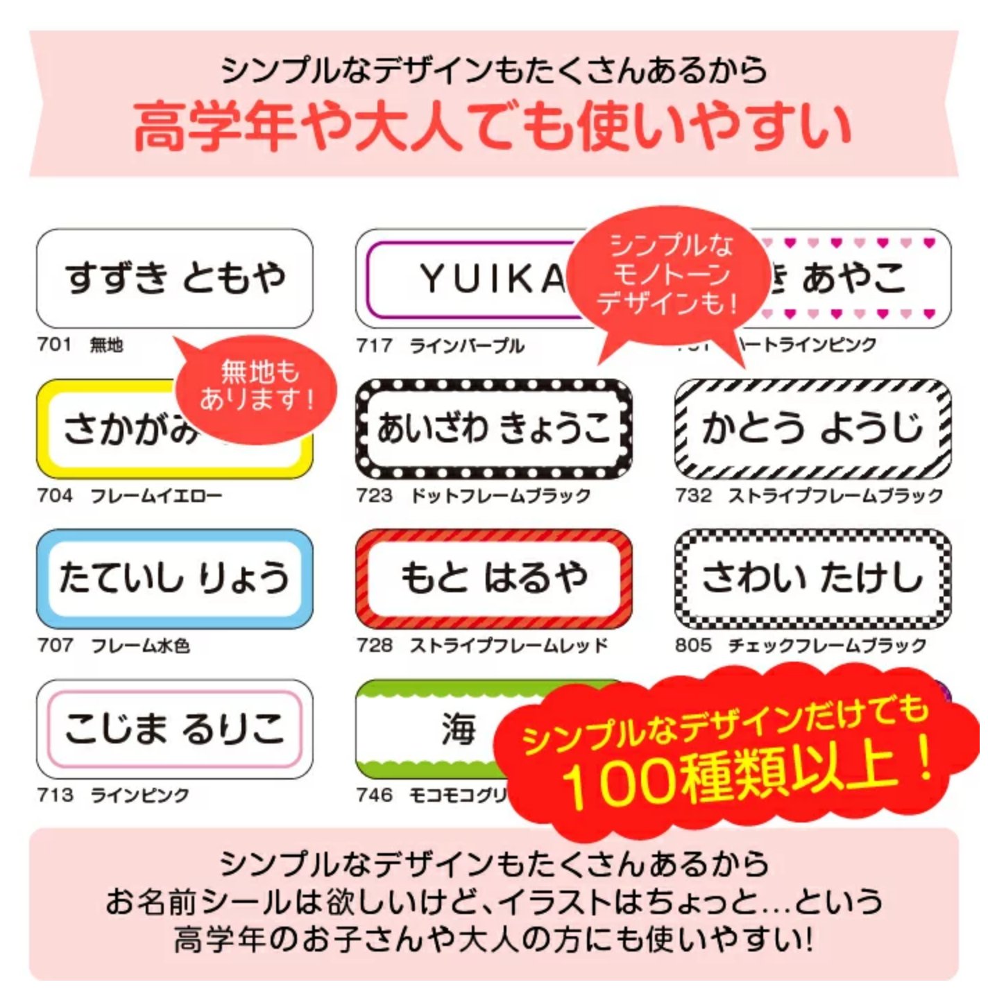 تويتر 有限会社イップ على تويتر 大阪天満のデザイン会社イップです 発売当初よりご好評いただいているお名前 シールです 高学年のお子様や 大人のお名前シールとしても大活躍 お店の備品に貼るシールにしてもかわいいです 有限会社イップ Ipu 大阪 Osaka