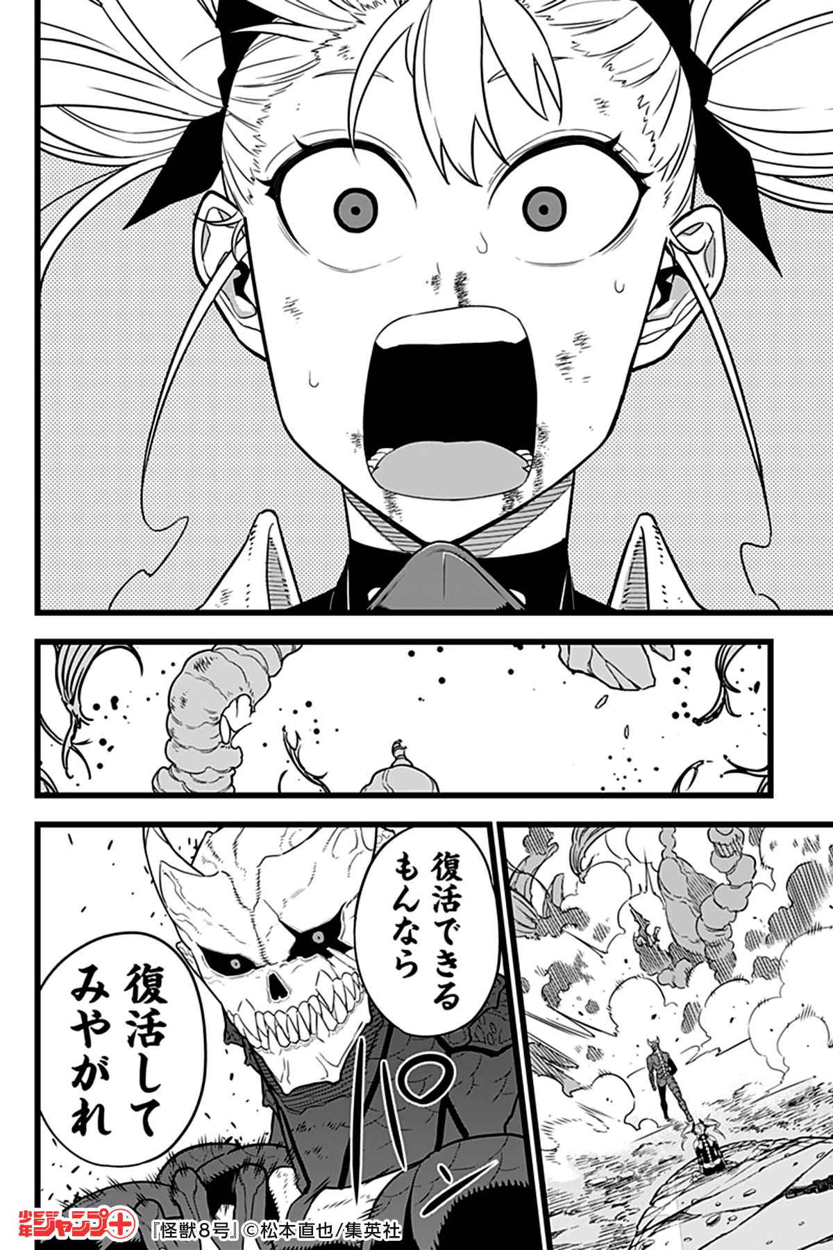 怪獣8号』バースデイ名場面ジオラマフィギュア 四ノ宮キコル