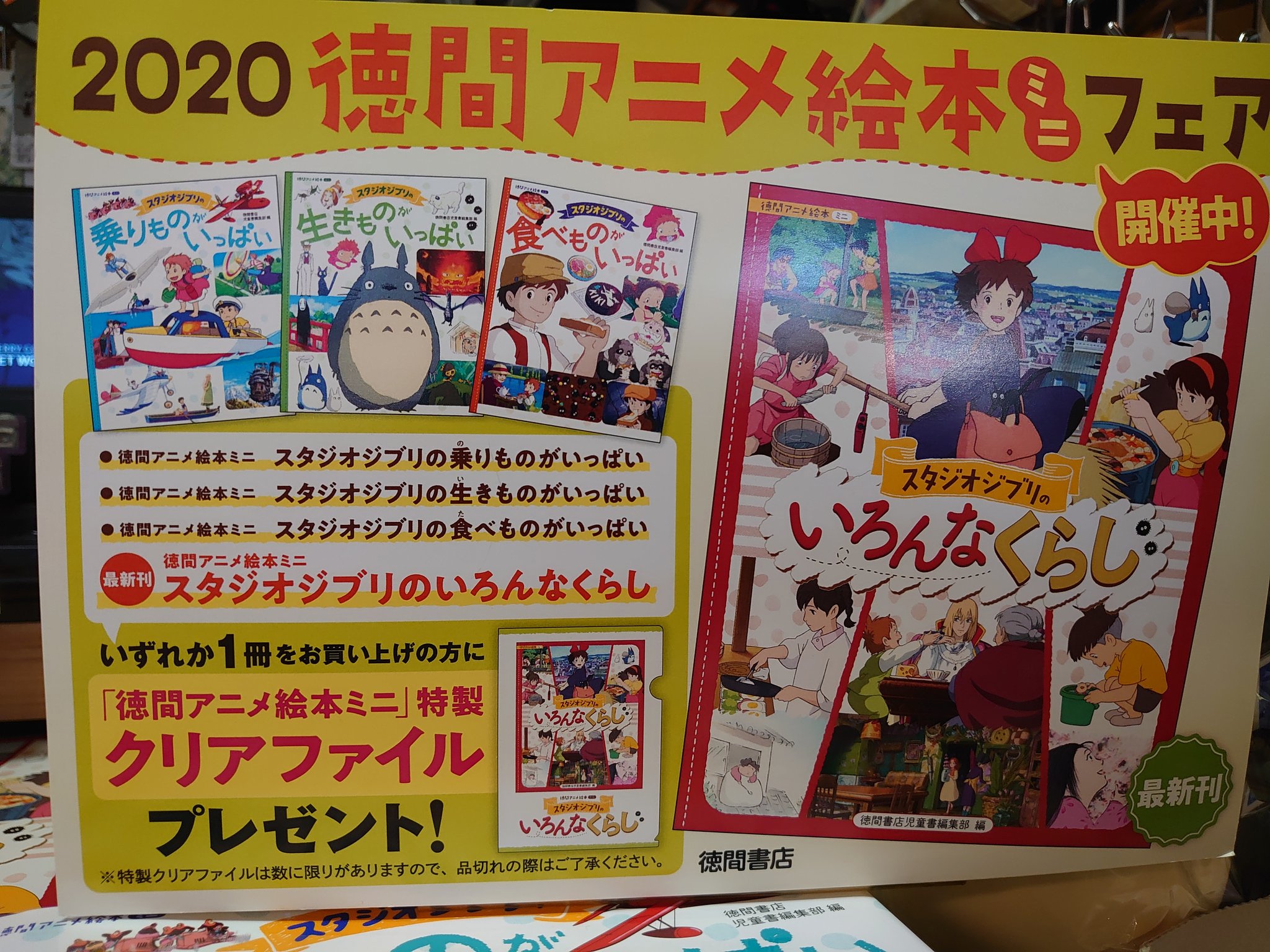 徳間アニメ絵本 27冊セット|漫画 徳間アニメ絵本 27冊セット|漫画