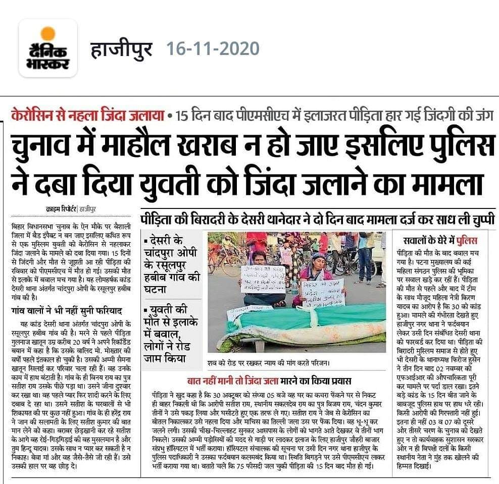 BiharBest's tweet photo. #JusticeForGulnaz 
#justiceforgirls 
.
.
@anjanaomkashyap @chitraaum @SwetaSinghAT https://t.co/qKI3C41EHi