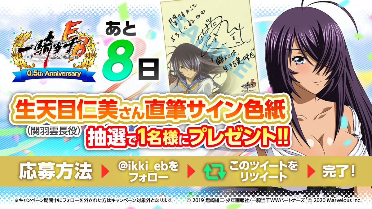 新素材新作 一騎当千 声優 直筆サイン色紙 生天目仁美 渡辺明乃 fawe.org