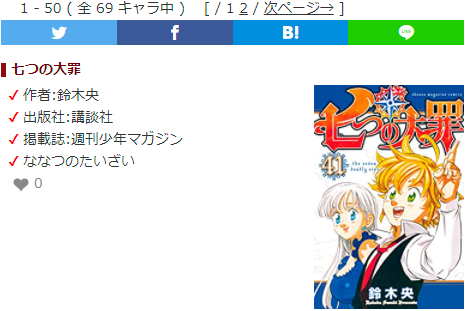 キャラ誕366 در توییتر セネット ミード エリック ワンドル メーガス ヘンドリクセン タルバス グリアモール バルトラ ケイ ムラモ ドレファス マーリン ギーラ ヒューゴ マトローナ ジバゴ ディアンヌの声優と身体情報を追加しました T Co 2sb1fx0d6z キャラ