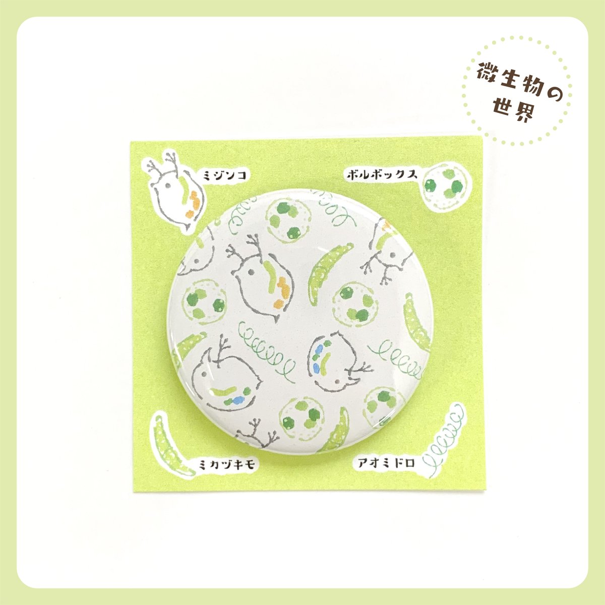 エヌビー社 公式 大人も子供もわくわくしちゃう恐竜柄や 意外とかわいい 微生物柄まで 限定マステやトートバッグと柄を揃えられるものもあります