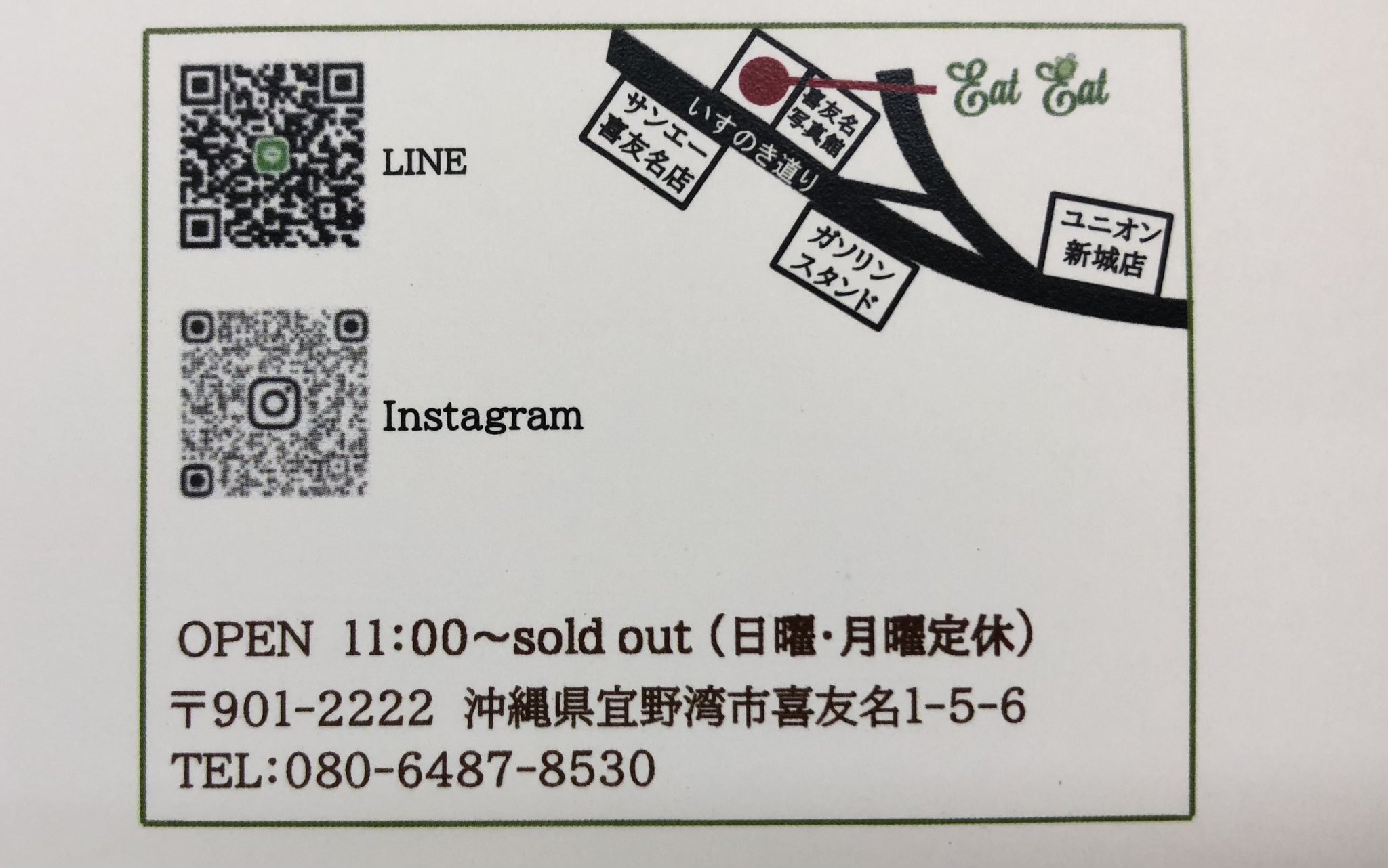 桃原イサオ 宜野湾市のサンエー喜友名店近くにチーズケーキ シフォンケーキのお店 Eat Eat カメーカメー が新規オープンしました クリーミーで大変美味しゅうございました あいらぶおきなわんスイーツ