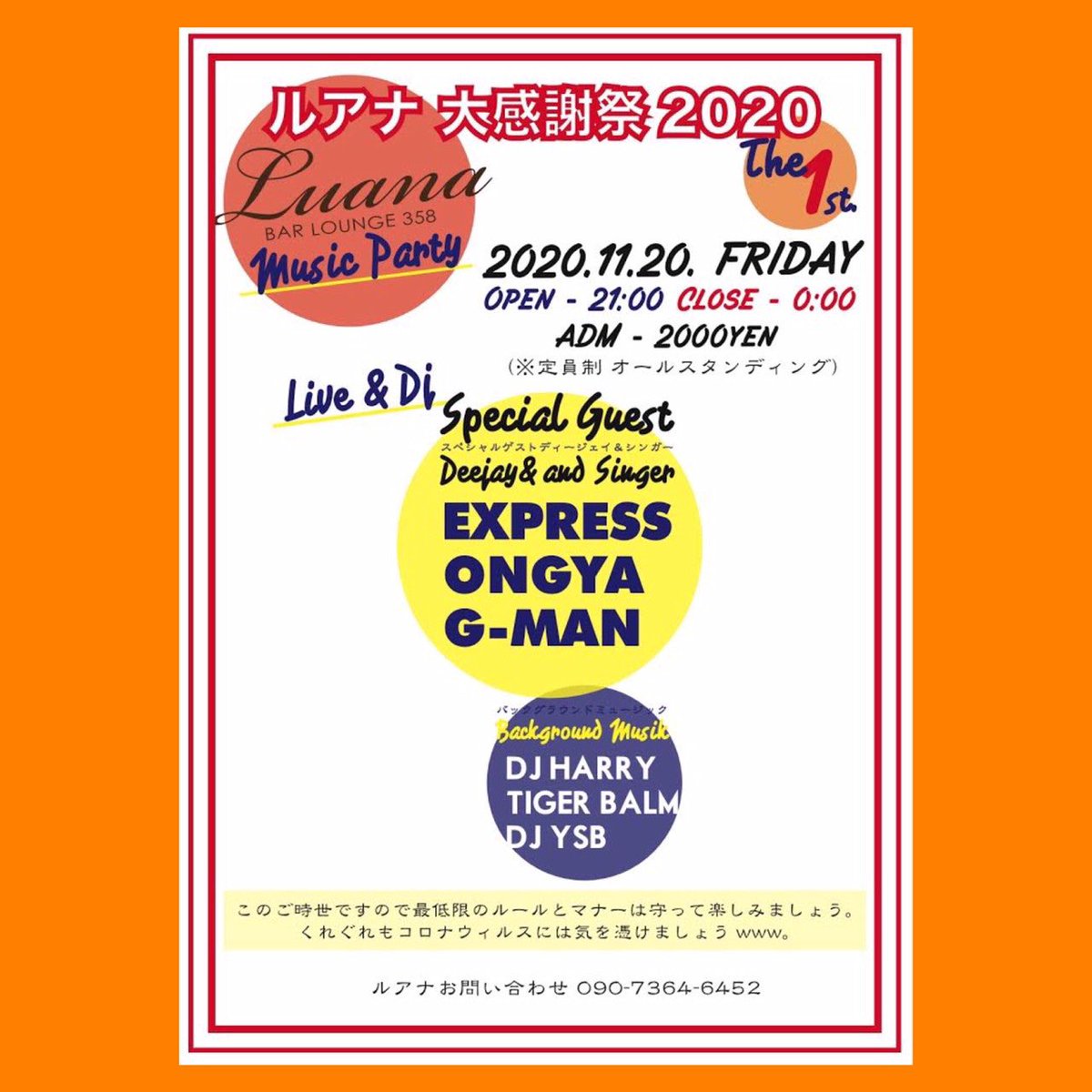 ONGYA_INFO's tweet photo. 【ONGYA LIVE 出演】
2020/11/20 21:00〜0:00
ADM 2000円　定員制
@滋賀県膳所 LUANA

『LUANA大感謝祭1周年SP2020』
SP GUEST
EXPRESS
G-MAN
ONGYA

コロナ対策の為、定員制で行われます https://t.co/0BtdUBc1TW