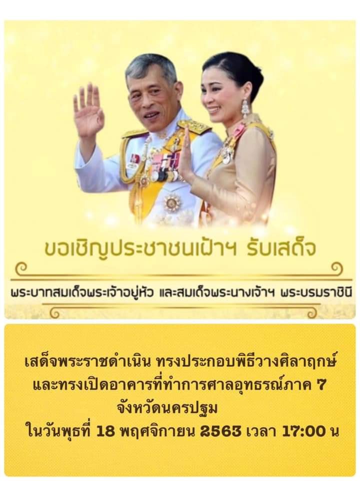 Kanasen15's tweet photo. ทรงพระเจริญ #รักกันคือรักชาติ #เราจะเดินไปด้วยกันด้วยความรัก https://t.co/Rb5f7xYxO2