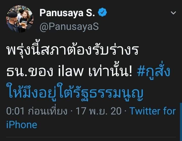 political_drama's tweet photo. น้อนเป็นใครคะ ถึงเที่ยวสั่งคนนั้นคนนี้ #ไม่เอาiLaw #เบื่อม็อบมุ้งมิ้ง https://t.co/b3utQr5vOQ