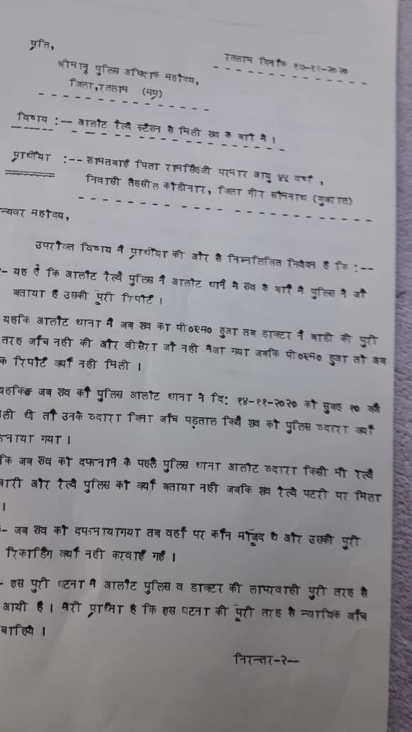 baradyashpal's tweet photo. 2)Action against Alote police and doctor for misguiding family for P.M report and not following standard procedure.
Madhya Pradesh police apologize for insulting Commando's death
#justiceforcommando
#justiceforAjitsinhparmar
@ChouhanShivraj @CMOGuj @vijayrupanibjp @PradipsinhGuj https://t.co/BA4h63OW0y