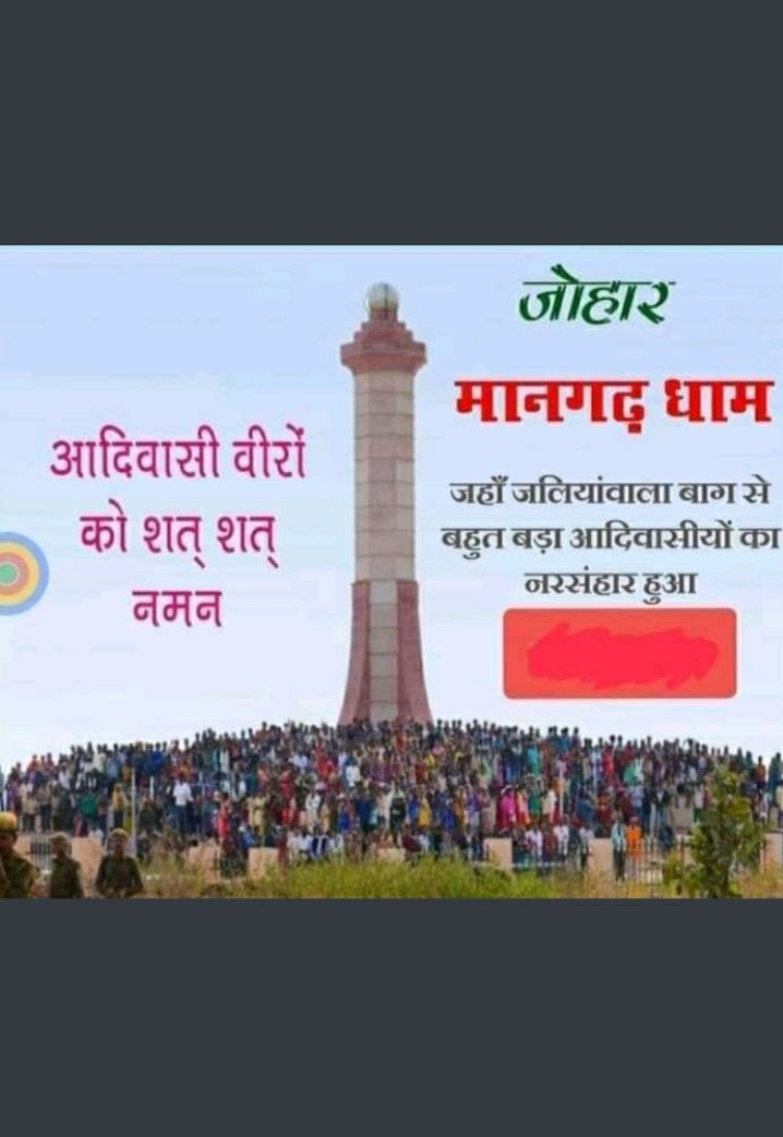 आदिवासियत की आन बान शान हमारे शहीद आदिवासी वीरो को शहादत दिवस पर शत् शत् नमन। #जय_जोहार_जय_आदिवासी <a href="/RaviSawar/">🏹Ravi Sawar jay johar 🏹</a> <a href="/KolKrishn/">Ram Krishna kol</a> <a href="/JaysShubham/">shubham bundela jays</a> <a href="/HIRA_ALAWA/">Dr. Hiralal Alawa</a> <a href="/Chhotu_Vasava/">Chhotubhai Vasava</a> <a href="/jitendraaske/">Jitendra Aske</a> <a href="/ankur_bhuriya/">Ankur Bhuriya</a> @KantilalBhuria_