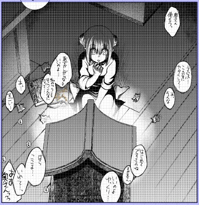 冬沖神新刊「のぼる大人の階段、ふたりで。」進捗。ちょっ 銀さーん!銀さーん!('▽`;) #2020冬新刊進捗 