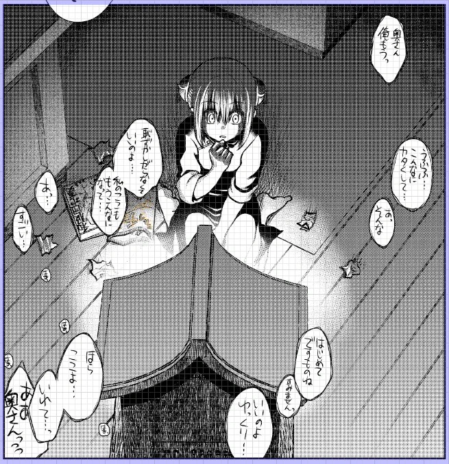 冬沖神新刊「のぼる大人の階段、ふたりで。」進捗。ちょっ 銀さーん!銀さーん!('▽`;) #2020冬新刊進捗 
