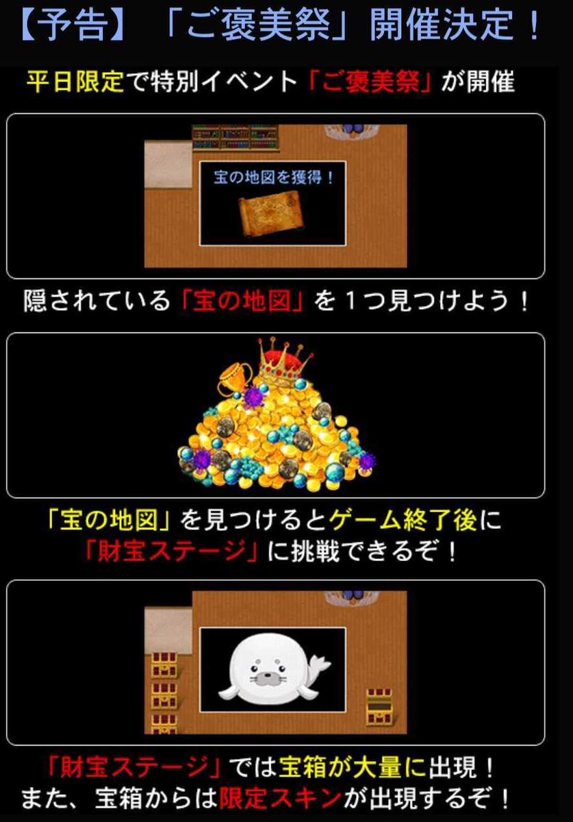 公式 青鬼アプリゲームシリーズ イベント予告 11 19 18 00 から平日限定イベントを開催します 隠された 宝の 地図 を探し当て 財宝ステージ に挑戦しよう ٩ W و スケジュールはゲーム内のお知らせからチェックしよう 青鬼オンライン 公式 青鬼アプリゲームシリーズ イベント予告 11 19 18 00 から平日限定イベントを開催します 隠された 宝の 地図 を探し当て 財宝ステージ に挑戦しよう ٩ W و スケジュールはゲーム内のお知らせからチェックしよう 青鬼オンライン
