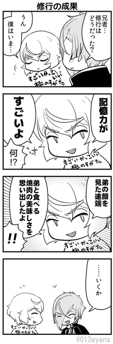 一切ネタバレのない極兄者の漫画です 