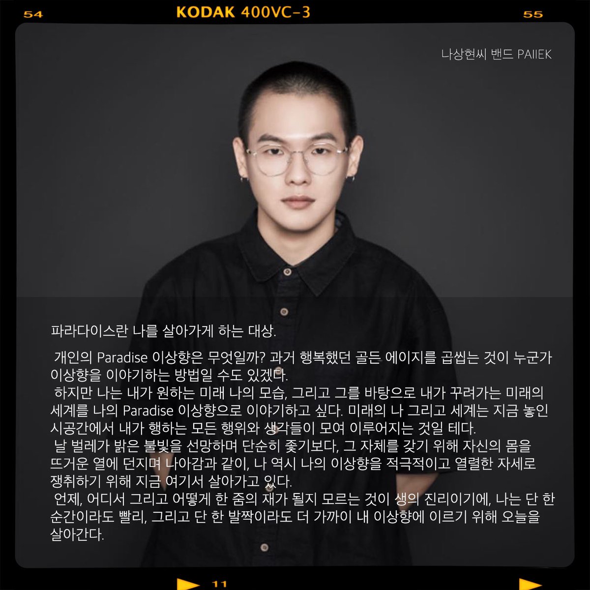 bandlaybricks's tweet photo. ✔️참여방법 : 레이브릭스 인스타 게시글 댓글 및 인스타스토리에 paradise를 듣고 떠오른 “당신의 파라다이스”를 남겨주시면 추첨을 통해 세분에게 레이브릭스 굿즈를 보내드립니다! 
✔️당첨자발표 : 11월 24일 화요일 저녁 6시 https://t.co/4dNydaJRTg