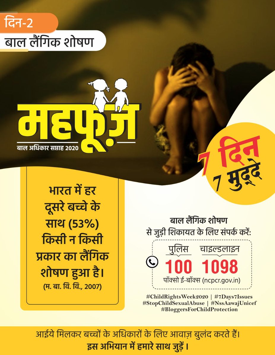 purvijn13's tweet photo. #ChildRightsWeek2020
#7Days7Issues
#StopChildSexualAbuse
#NSSAAWAJUNICEF
#BloggersForChildProtection https://t.co/xnrk7Y63My