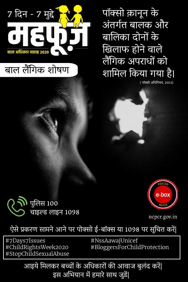 purvijn13's tweet photo. #ChildRightsWeek2020
#7Days7Issues
#StopChildSexualAbuse
#NSSAAWAJUNICEF
#BloggersForChildProtection https://t.co/xnrk7Y63My