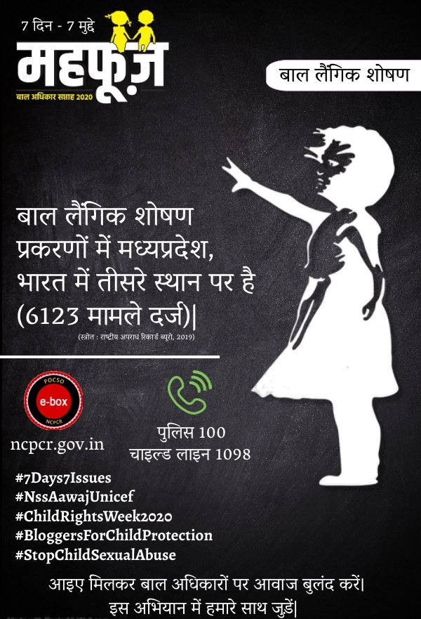 purvijn13's tweet photo. #ChildRightsWeek2020
#7Days7Issues
#StopChildSexualAbuse
#NSSAAWAJUNICEF
#BloggersForChildProtection https://t.co/xnrk7Y63My