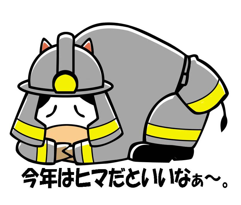 錯乱坊主 来年の干支イラスト その2 前回描いたイラストのバージョンを増やしただけ 年賀状 年賀状 年賀素材 丑年 干支 干支イラスト 消防士 消防士イラスト 救助隊 レスキュー隊 錯乱坊主 来年の干支イラスト その2 前回描いたイラストのバージョンを増やしただけ 年賀状 年賀状 年賀素材 丑年 干支 干支イラスト 消防士 消防士イラスト 救助隊 レスキュー隊