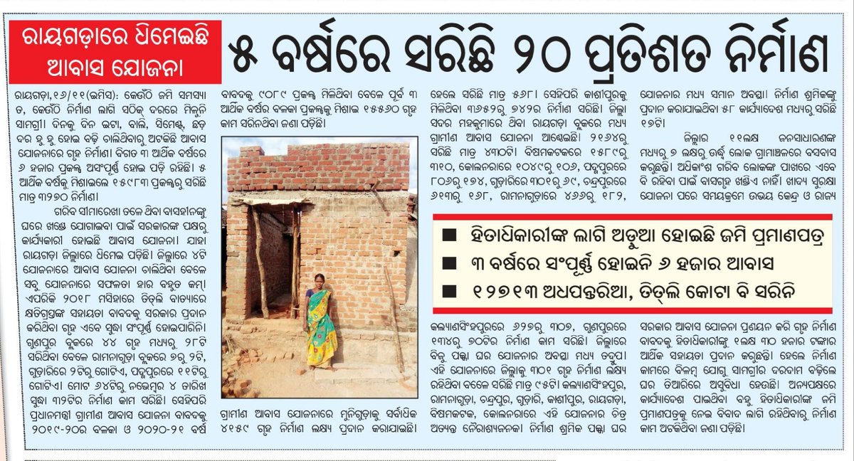 Nabina Sahu tweet media