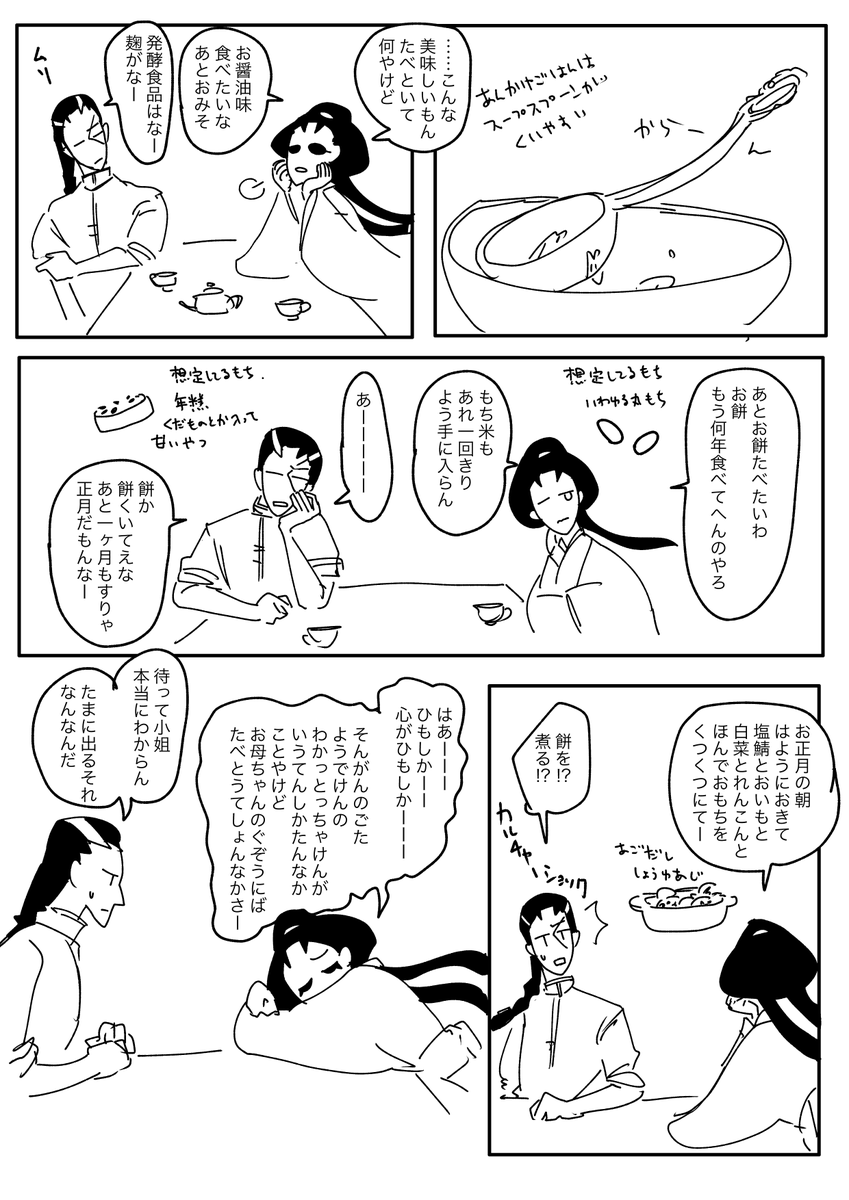 おぞうに…… 