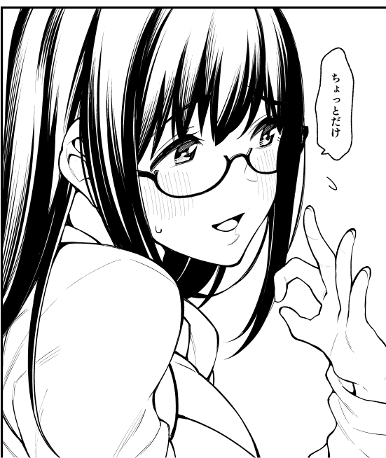 #カレとカノジョの選択 