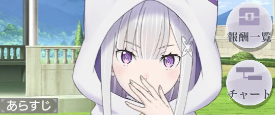 リゼロス ストーリー第3章前編 失墜と迷走の王都 分岐一覧と攻略まとめ リゼロアプリ 神ゲー攻略