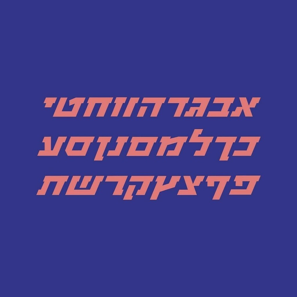 By @ran.malul⁠
#אבגדהוזחטיכלמנסעפצקרשת⁠
#hebrewtype⁠
⁠ instagr.am/p/CHrnNdRr2b5/