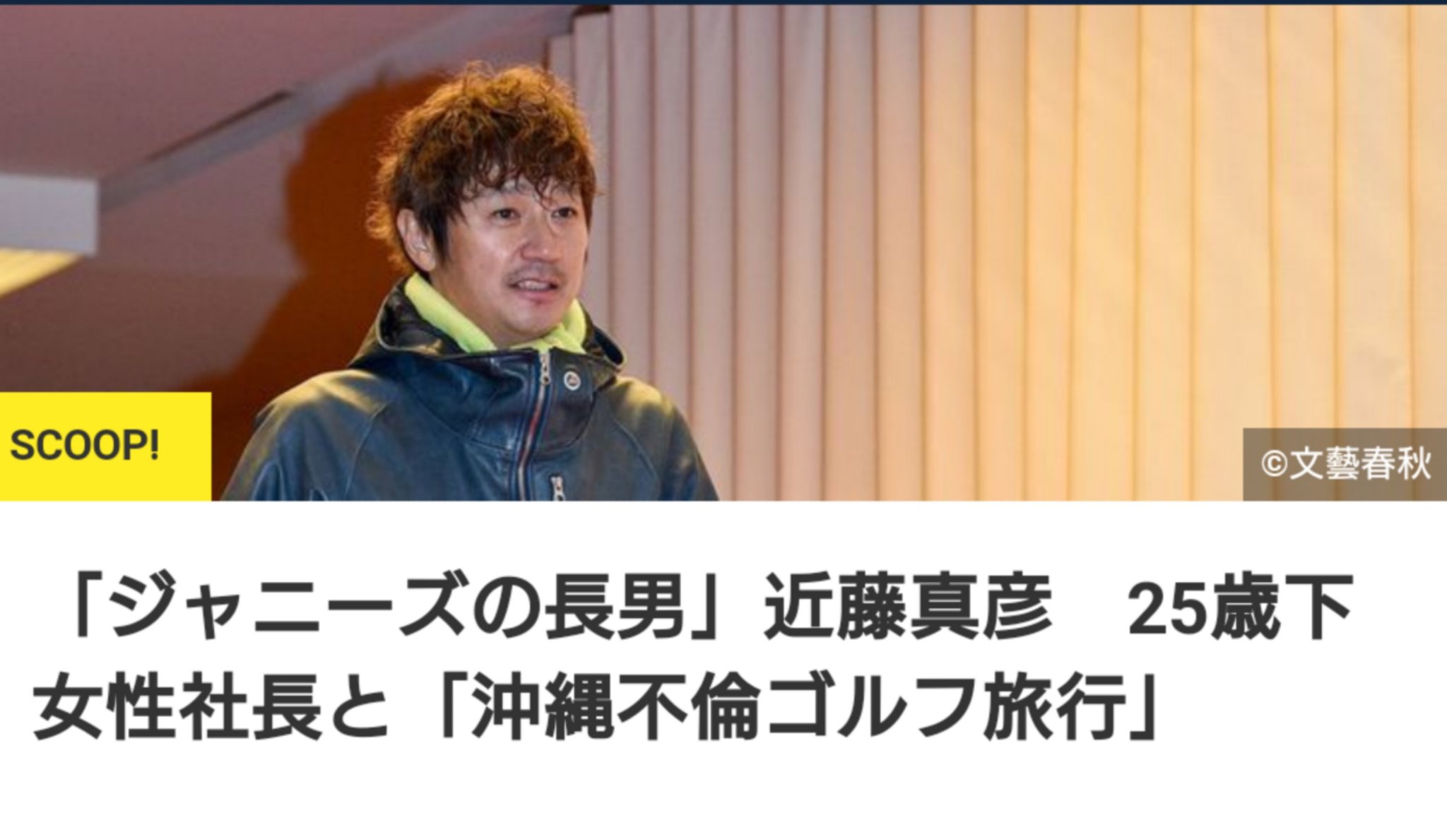 シャア少佐 近藤真彦 が女社長と出逢って ホレたぜ 乾杯てなって 永遠に秘密さって純情物語が始まり 夜もギンギラギンにさりげなくやってて ある真夏の一秒を文春に撮られて ヨイショッてやったけど揉み消せなくて ためいきロ カ ビ リー 世間からは