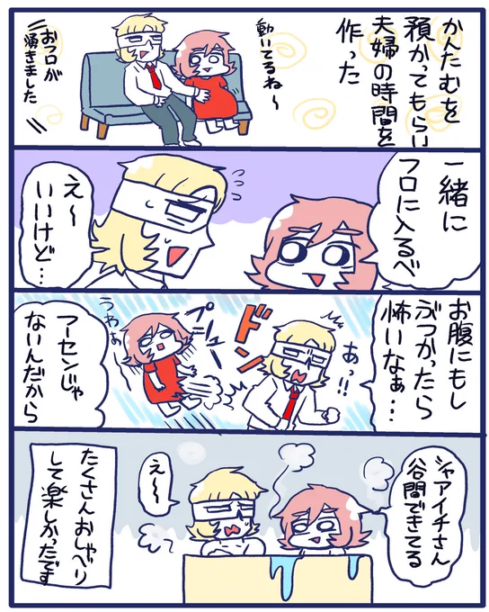 毎日いい夫婦

ただののろけ 