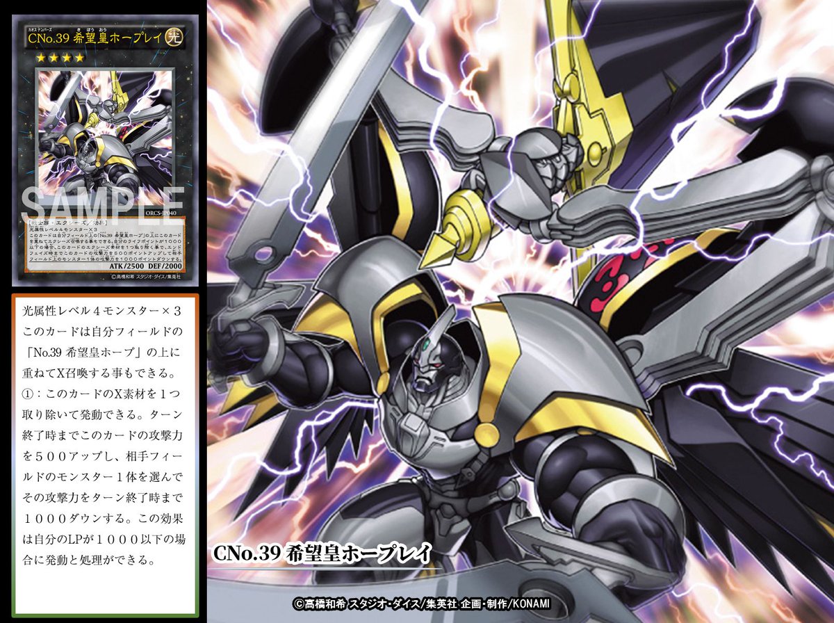 本日の遊戯王OCGカード紹介】こちらのカードが登場したのは約9年前