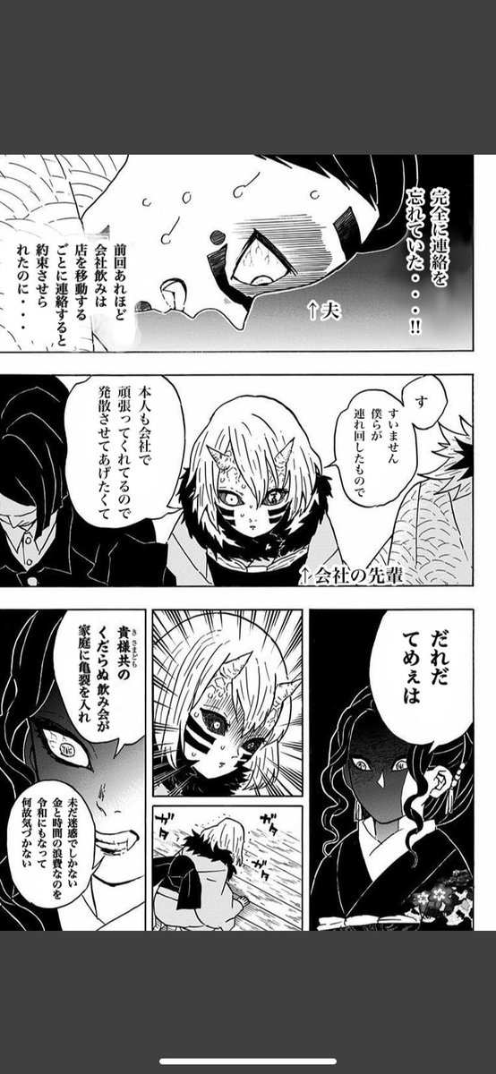 田村俊哉 Twitterで見つけた画像 全ての夫は共感出来るはず むしろ奥さんもだよね 奥さんに感謝しながら飲み会は行か ないとダメだね 笑