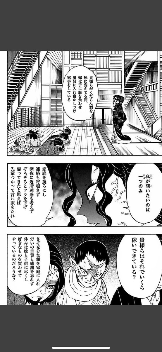 田村俊哉 Twitterで見つけた画像 全ての夫は共感出来るはず むしろ奥さんもだよね 奥さんに感謝しながら飲み会は行か ないとダメだね 笑