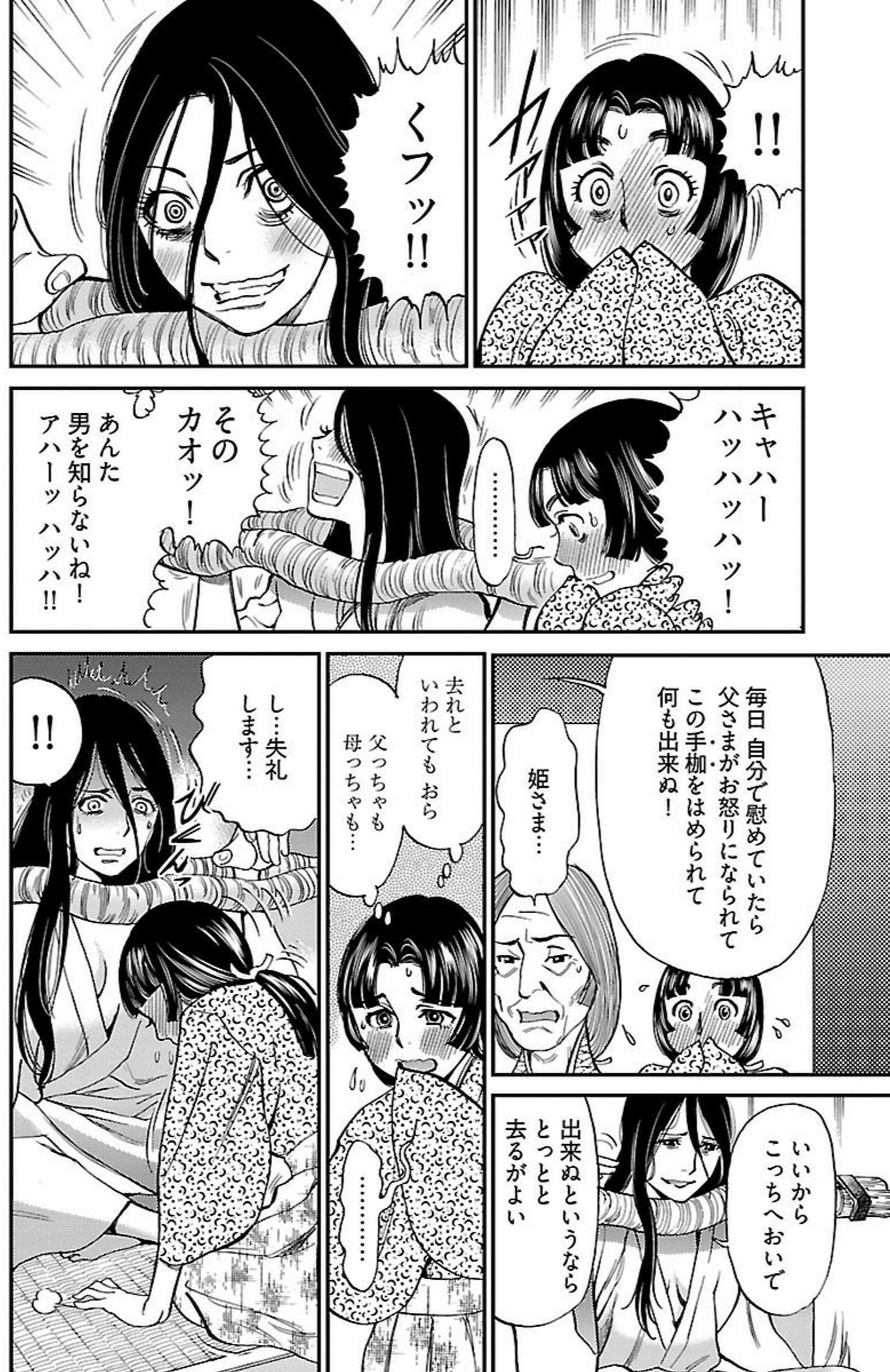 北崎 拓 漫画ゴラクでクピドの悪戯新連載 ますらお屋島編完結 せっかくなのでウチの源平合戦漫画のお知らせ ますらお 秘本義経記 大姫哀想歌 は ますらお 秘本義経記 に続く外伝全1巻です T Co Cjrovyud5i Twitter