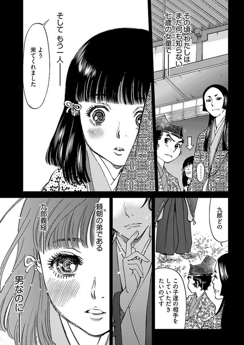 北崎 拓 ますらお再開予定 月に溺れるかぐや姫完結 せっかくなのでウチの源平合戦漫画のお知らせ ますらお 秘本義経記 大姫哀想歌 は ますらお 秘本義経記 に続く外伝全1巻です 北崎 拓 ますらお再開予定 月に溺れるかぐや姫完結 せっかくなのでウチの源平合戦漫画のお知らせ ますらお 秘本義経記 大姫哀想歌 は ますらお 秘本義経記 に続く外伝全1巻です